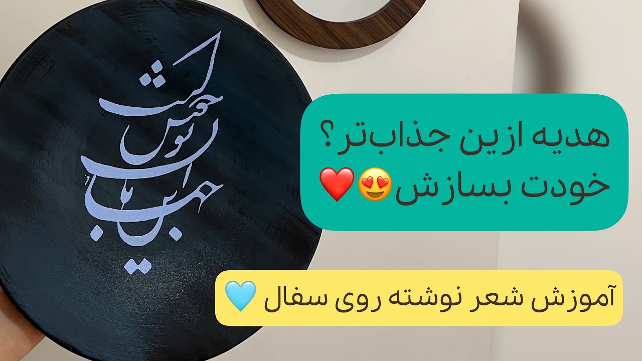 آموزش رایگان نقاشی روی سفال | یک هدیه جذاب 😍