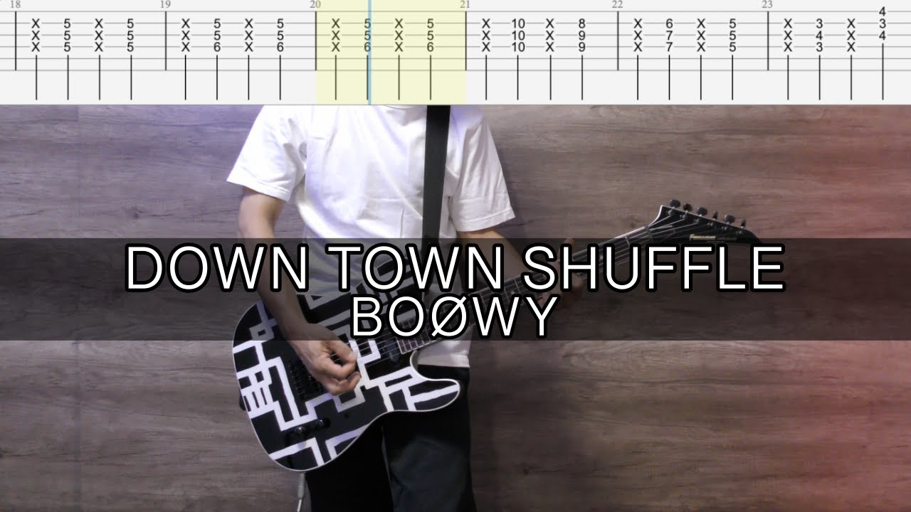 DOWN TOWN SHUFFLE / BOØWY【TAB譜】ギター　ダウンタウンシャッフル