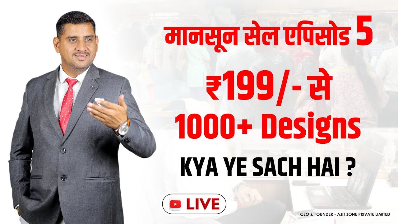 मानसून सेल एपिसोड-5 LIVE 1000+ Designs ₹199 से Monsoon का सबसे तगड़ा Offer अब LIVE है!