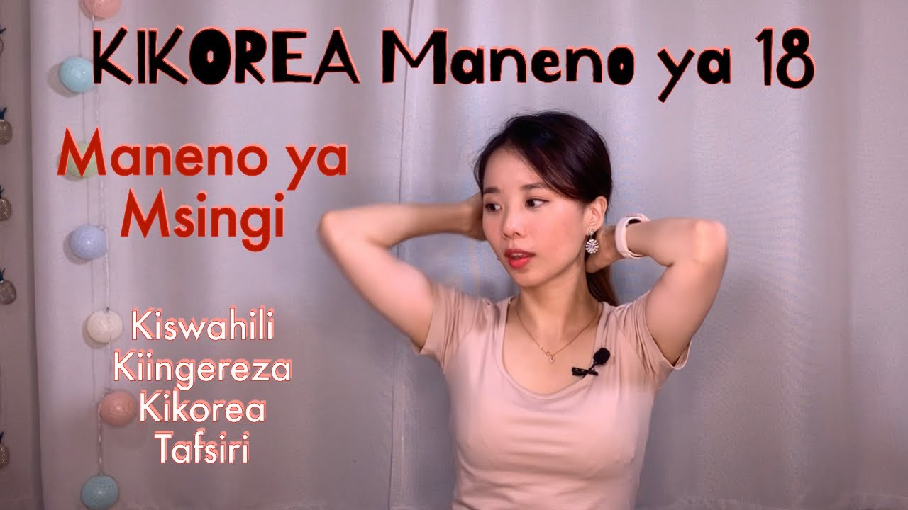 [Jifunze Kikorea] Maneno Msingi ya 18 🇰🇷