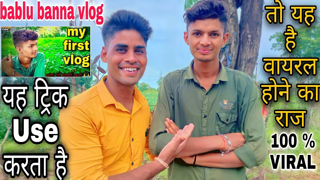 My First Vlog Viral || @bablubannavlog My First Vlog Viral Kaise Kare ?