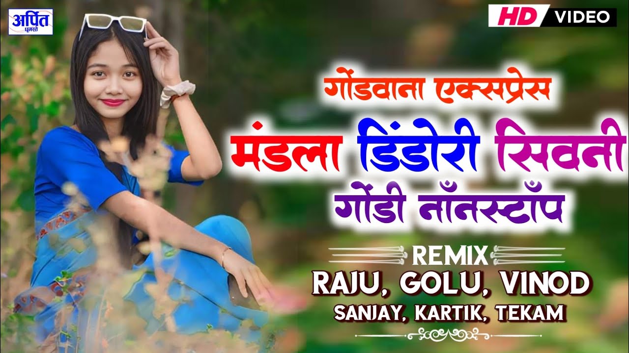 MANDLA_DINDORI_GONDI_NONSTOP_REMIX Gondwana Xpress Dj Raju Dj Golu Dj Sanjay By