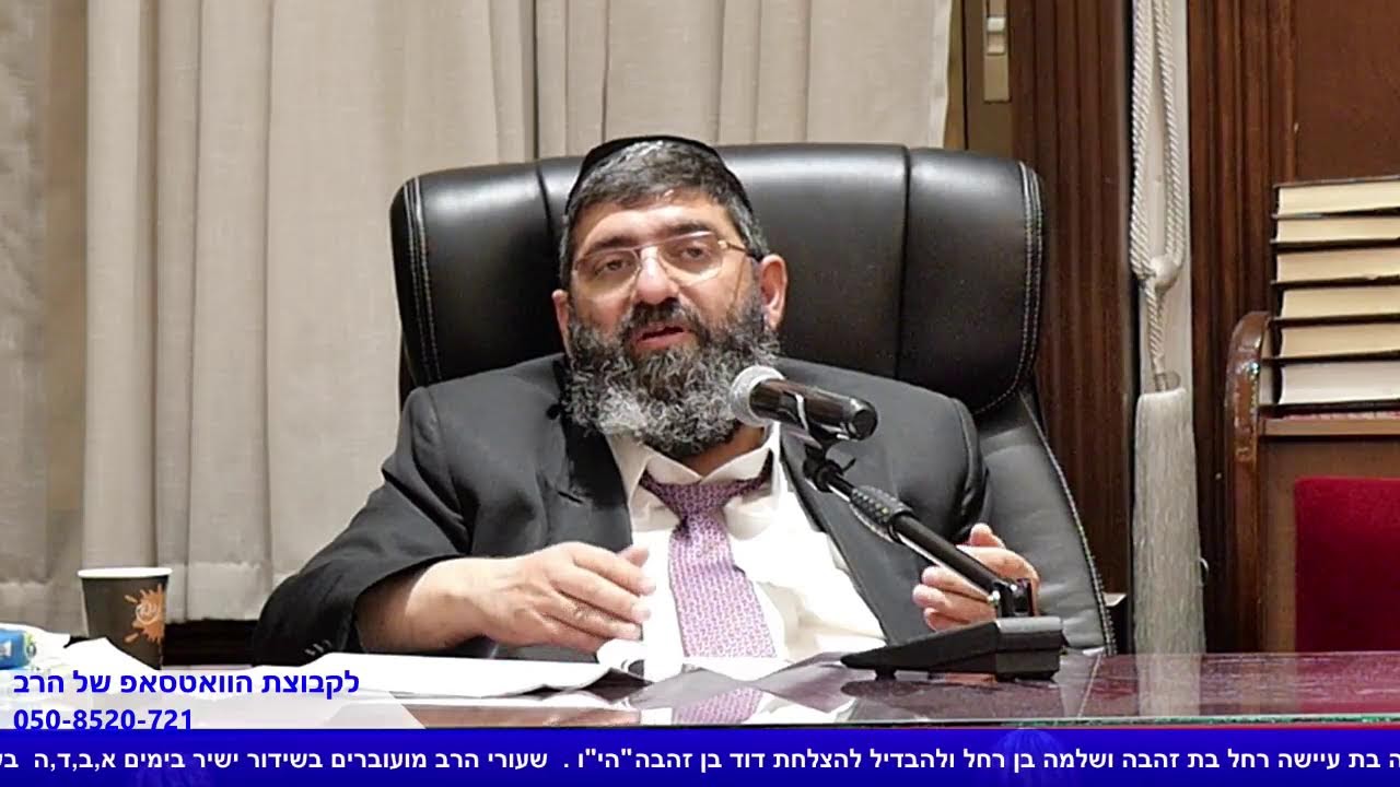 הרב אייל עמרמי - רוצה ישועה מיידית...??? ז' תמוז תשפ