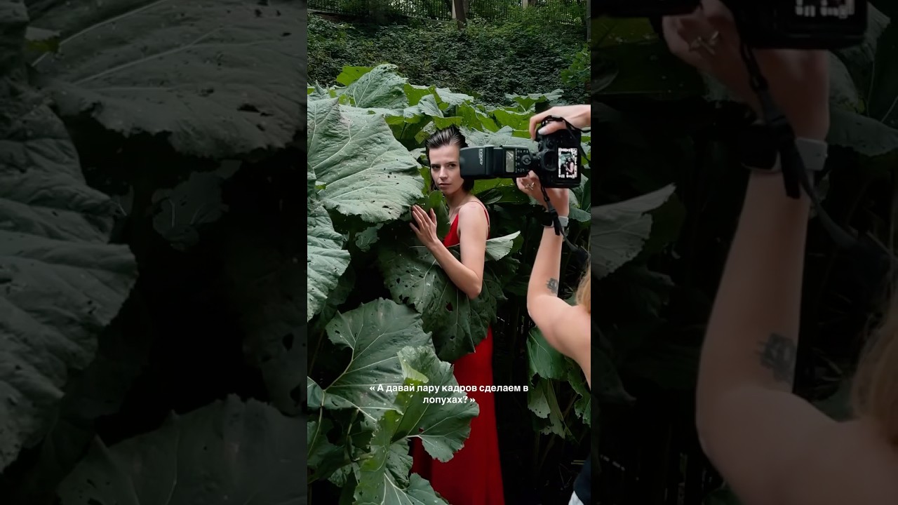 Фотосессия в борщевике? 