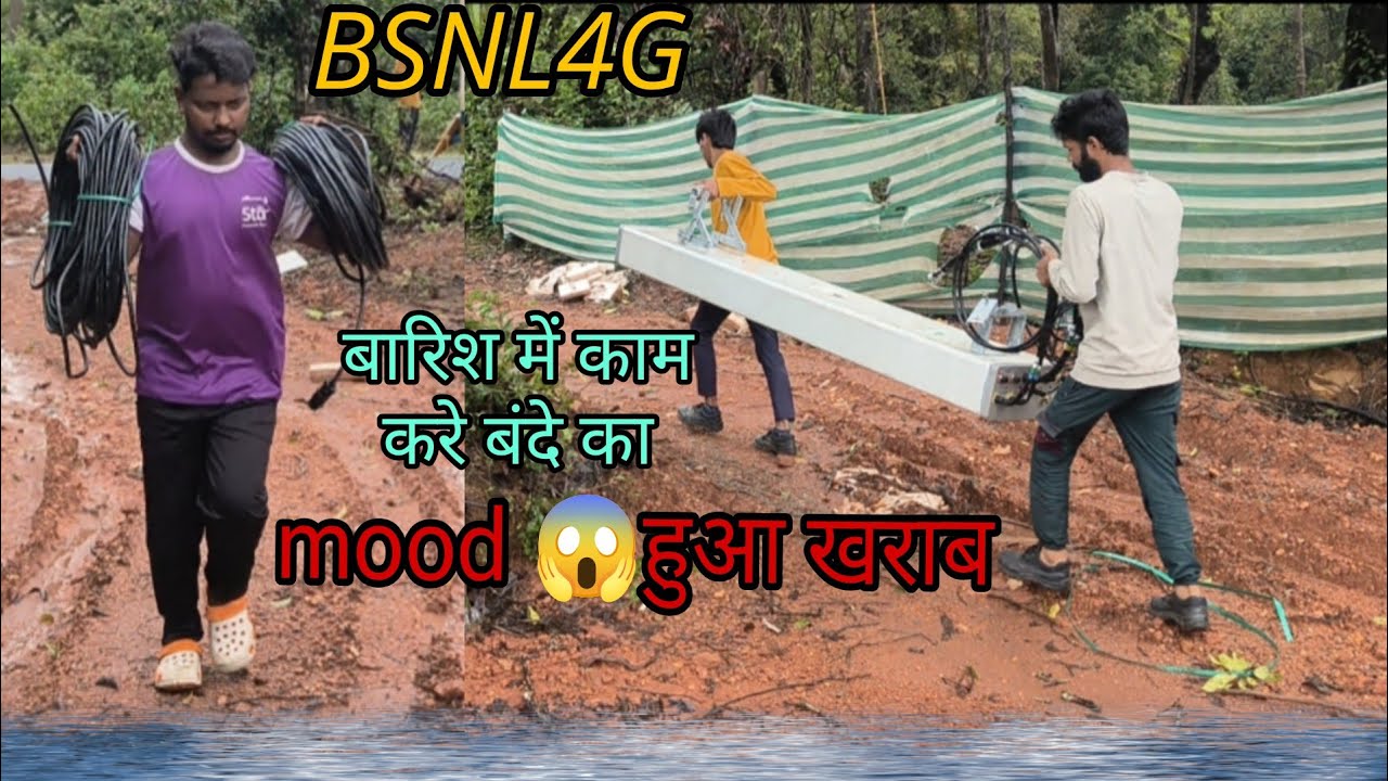 Mast 👍🥰 BSNL4G installation Hard work BSNL me network kyun nahi ate 5g kab tak aayegi