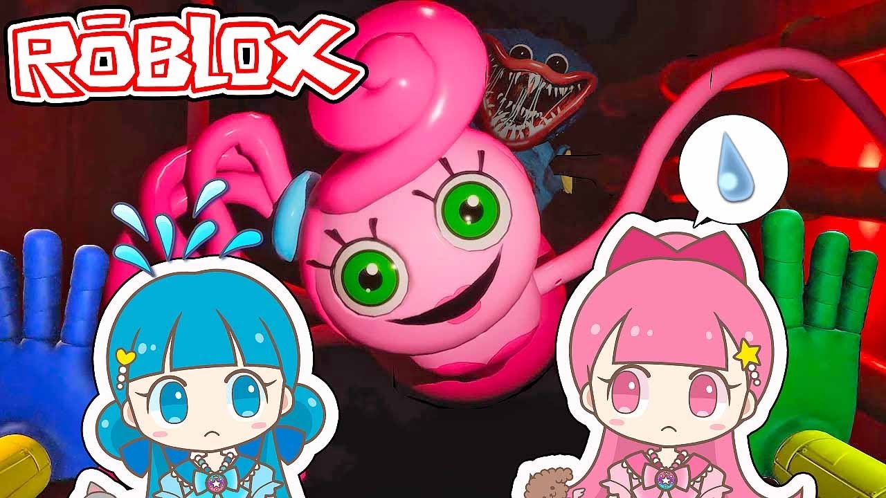 『カラダ探し？』のマミー・ロングレッグスのゲームがヤバすぎる！【ロブロックス・ROBLOX】 - はねまりゲームズ