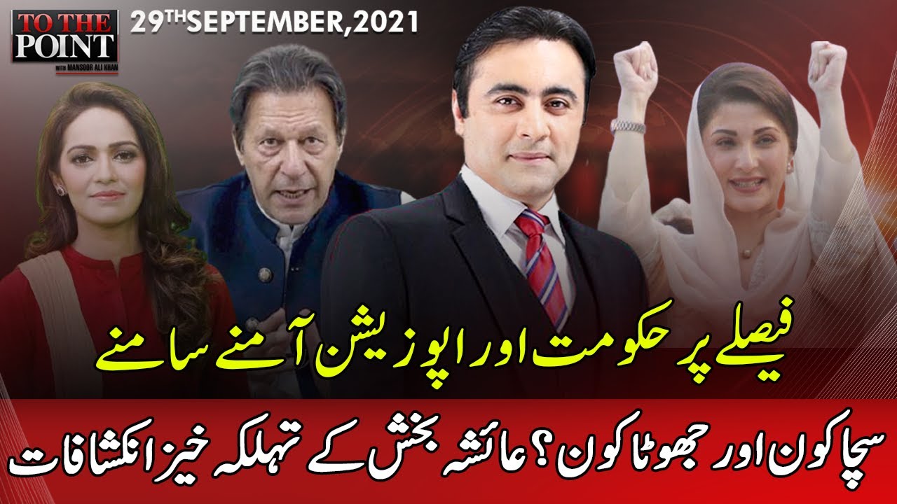 To The Point With Mansoor Ali Khan | 29 September 2021 | Express News | IB1I