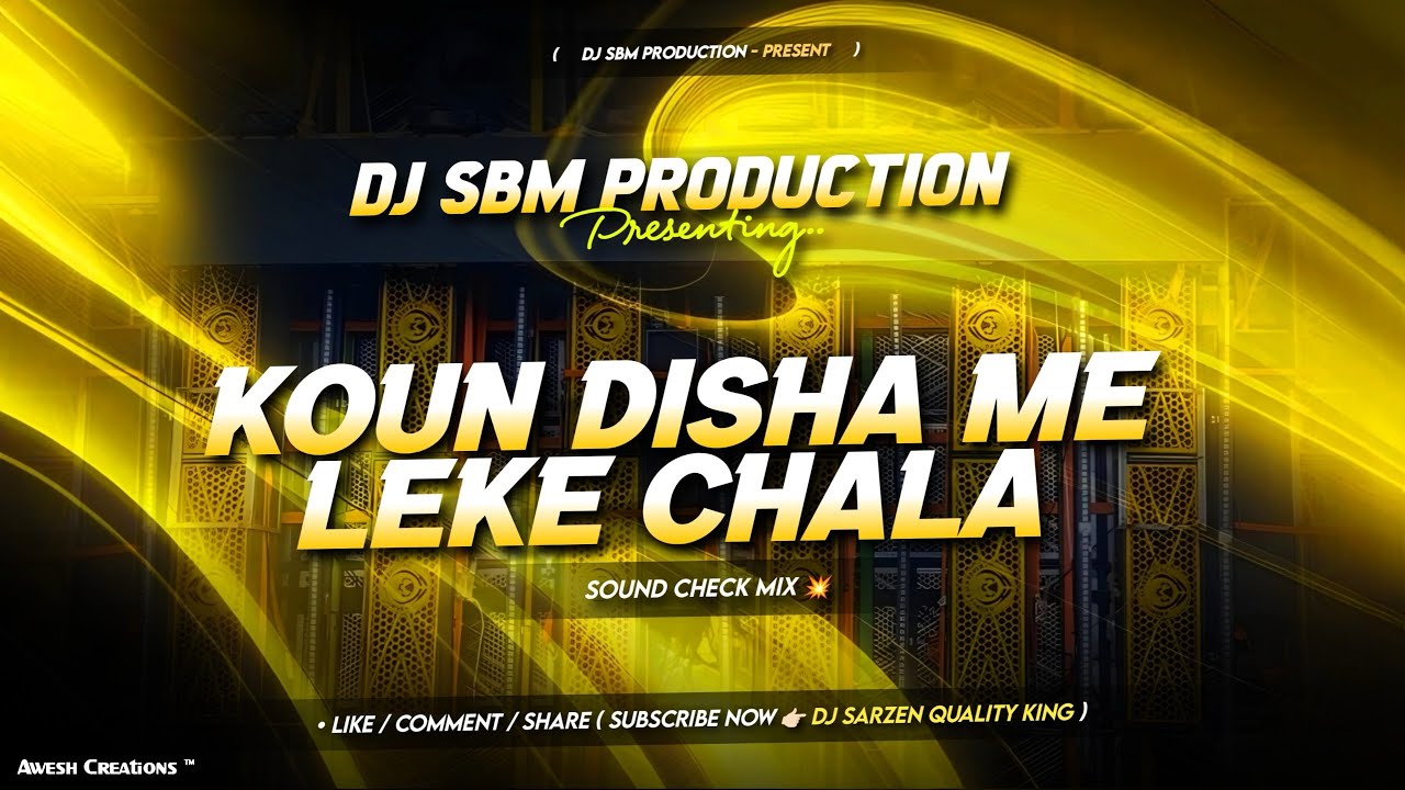 Kaune Disha Mein Leke Chala Re #remix | High Quality Sound Check | खतरनाक बेस | DJ SBM PRODUCTION