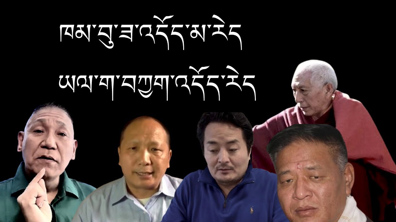 ཁམ་བུ་ཟ་འདོད་མ་རེད་ཡལ་ག་བཀྱག་འདོད་རེད