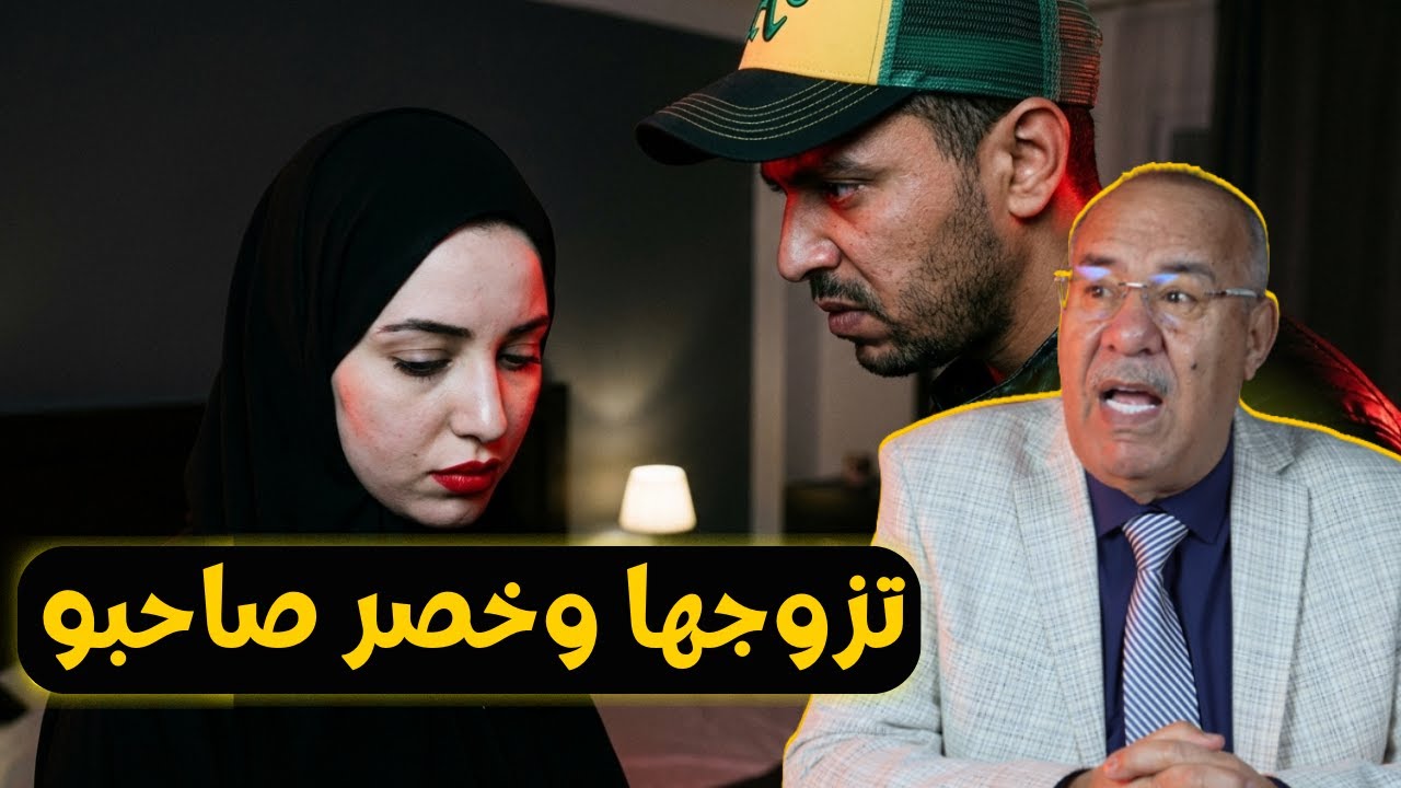 عبدالقادر الخراز : جوج صحاب فراقتهم الحياة بسباب زواج وماشي أي زواج