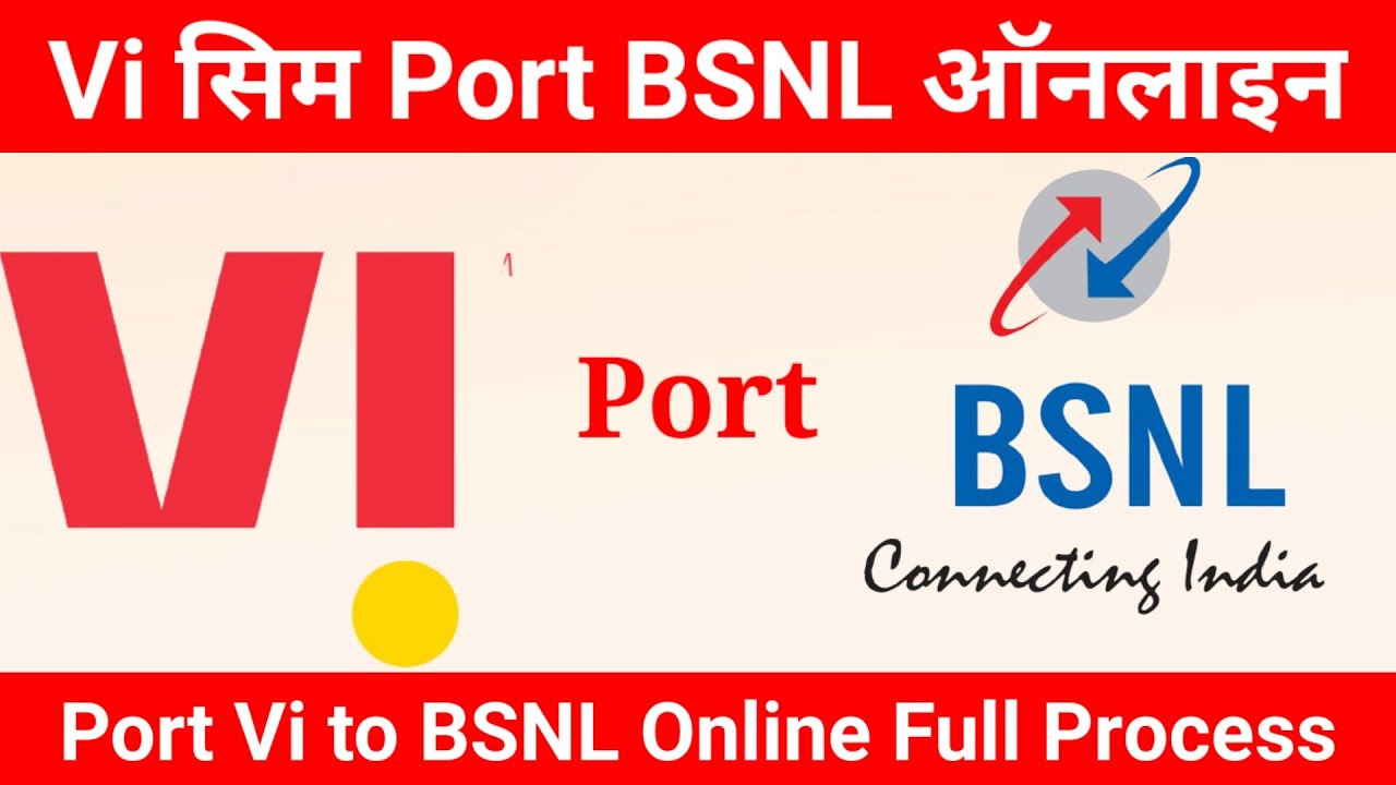 How to Port Vi to BSNL Online | Best Vi to BSNL Port Offer | Know Vi Port to BSNL Activation Charges