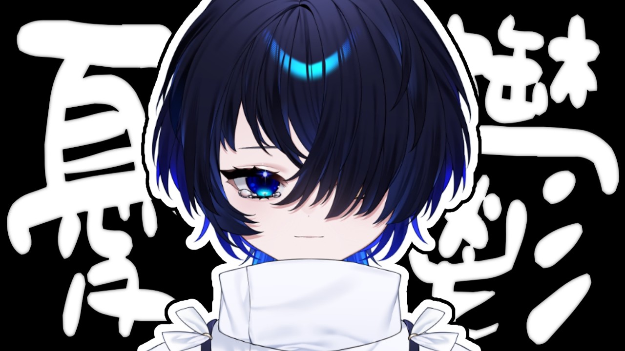 【雑談/初見さん大歓迎】もう三連休終わっちゃうのぉぉぉぉぉ。。。明日からまたがんばろう雑談！【個人Vtuber/神使のねむ】
