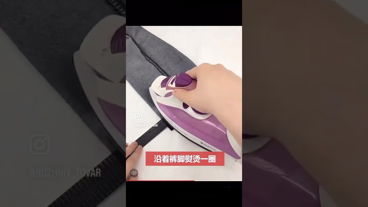 Специальная лента для невидимого шитья 👍🏻С этой лентой каждый может обрезать длину брюк и тд.