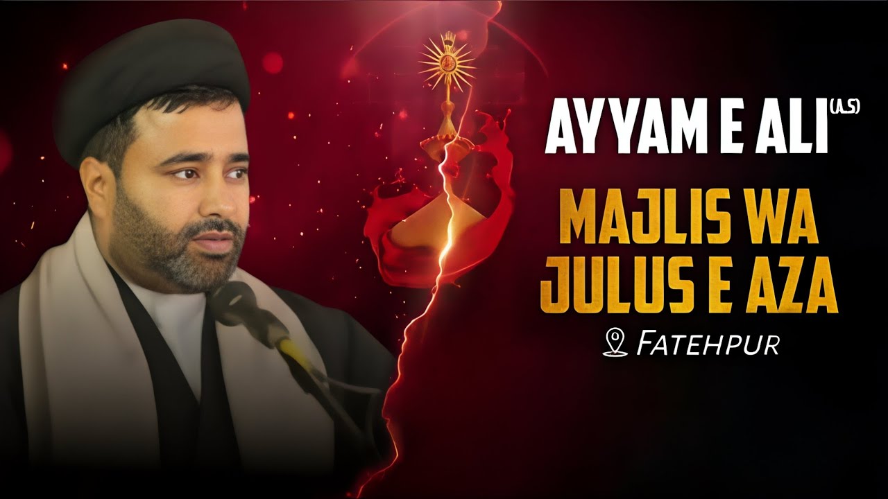 LIVE 21 Ramzan Juloos Fatehpur 2026 | Shahadat Imam Ali a.s. | Maulana Danish Naqvi shb | 2026 |