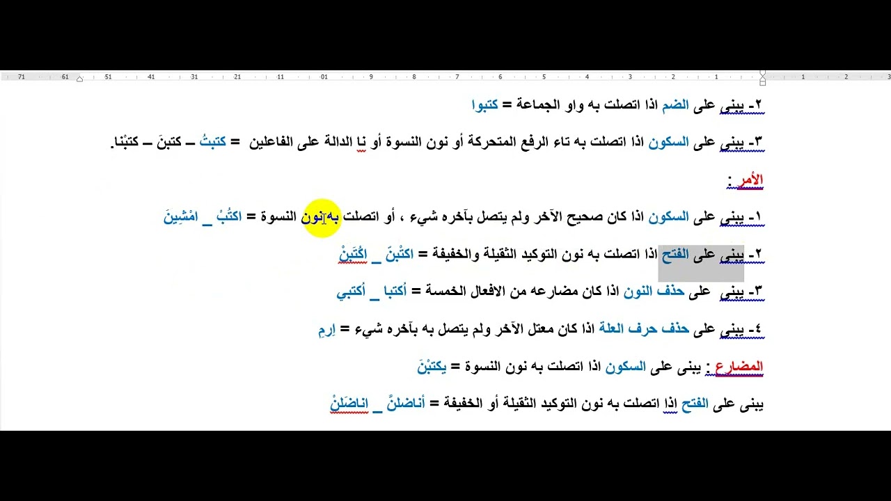 تلخيص اللغة العربية لغير المختصين |  جزء 2