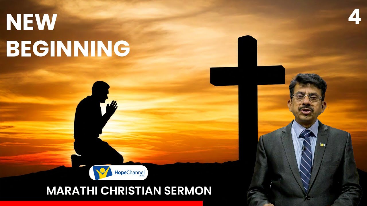 4. New Beginning | Marathi Christian Sermon