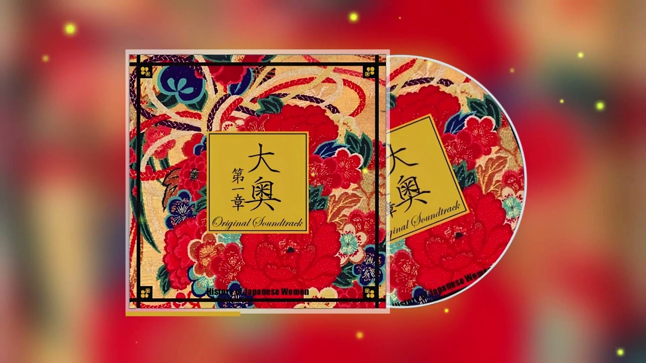 【大奥~第一章】 御殿#music #musicvideos