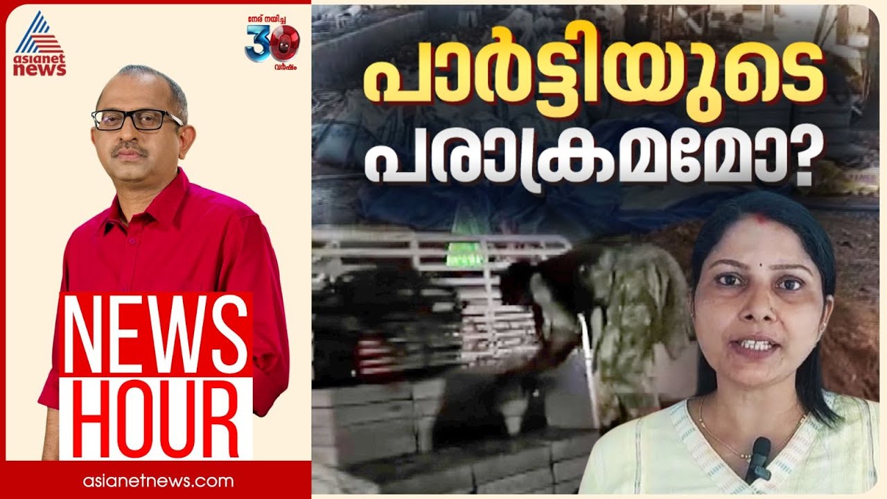നോക്കുകൂലിയില്ലാത്ത കേരളം അകലെയോ? | Vinu V John | News Hour 30 August 2025