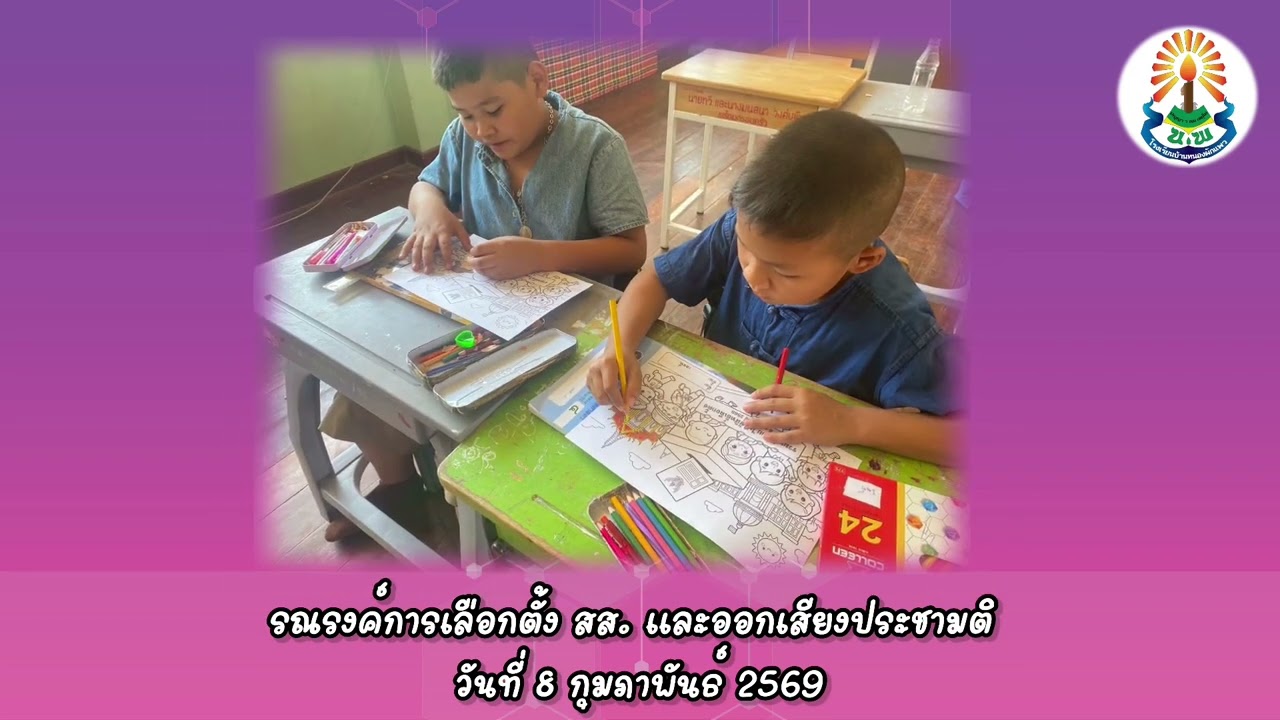 กิจกรรมรณรงค์การเลือกตั้ง สส.และการลงประชามติ