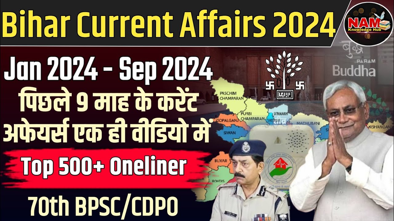 Bihar Current Affairs 2024 (JAN 2024 - Sep 2024) | 500+ Onliner | 70th BPSC/BPSC TRE 4.0🔥#bpsc