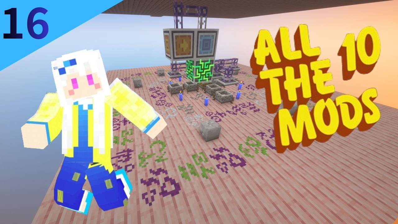 [Minecraft ATM10 超大型模組包生存]多才多藝!!!搓星星還要學畫畫!!!