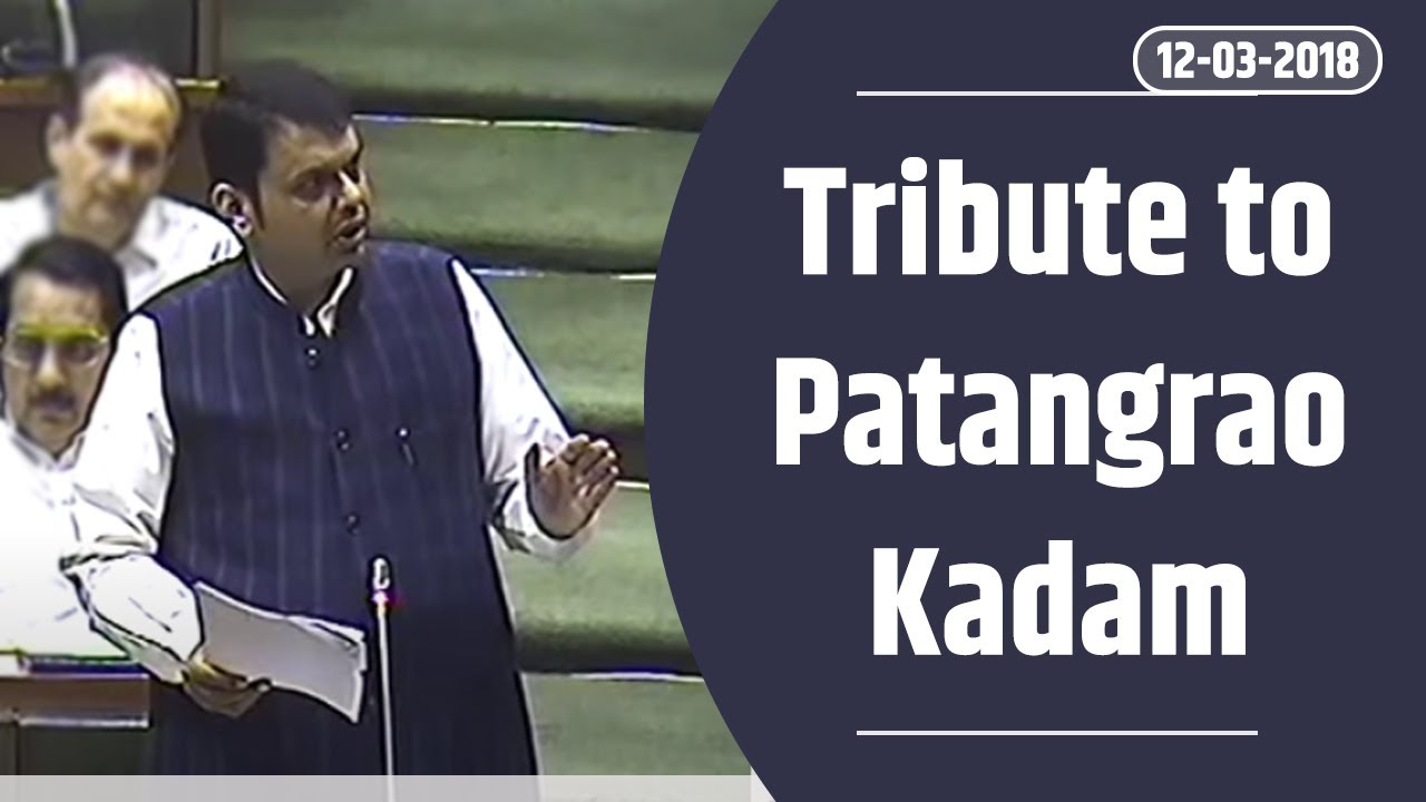 CM Shri Devendra Fadnavis paying tributes to Patangrao Kadam