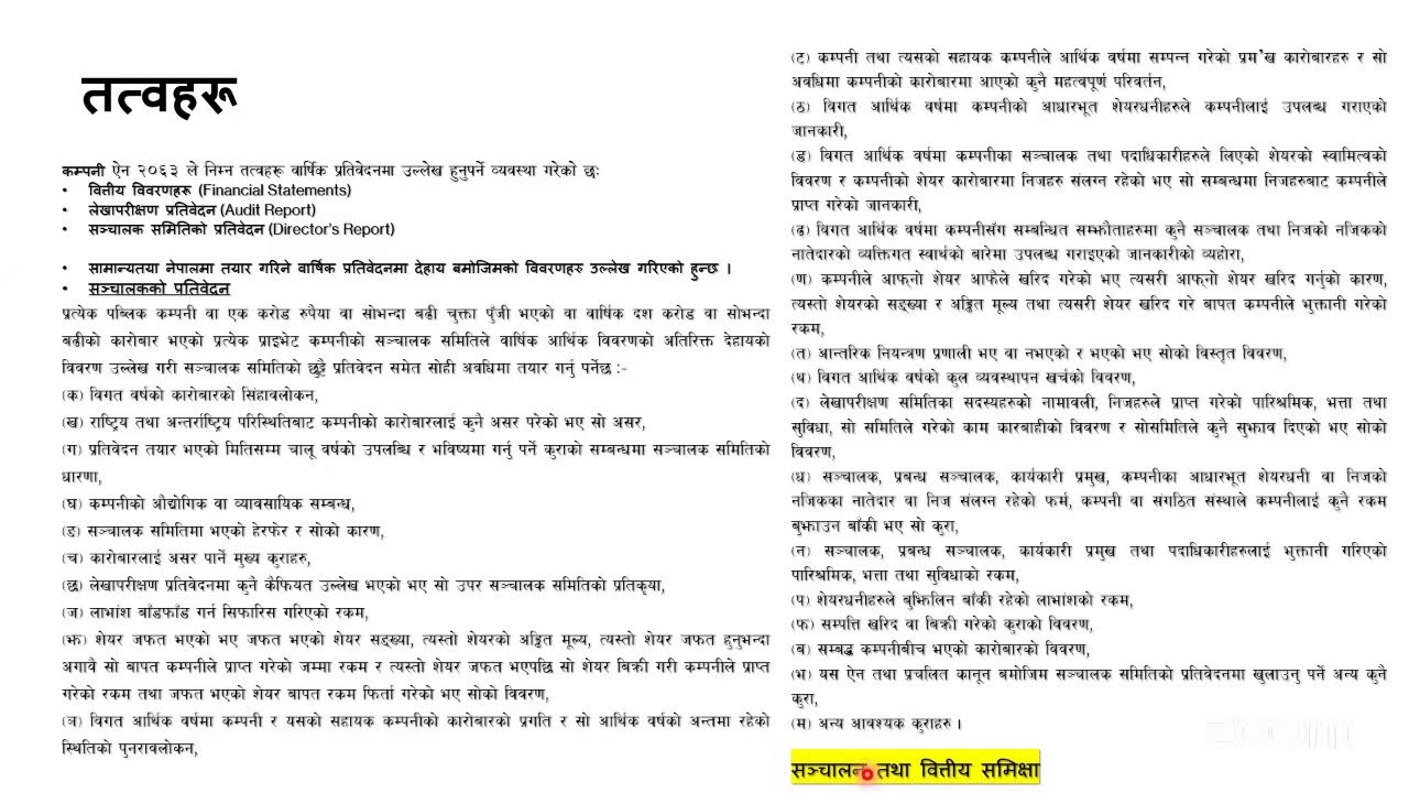Office management class by mahesh Pandey sir