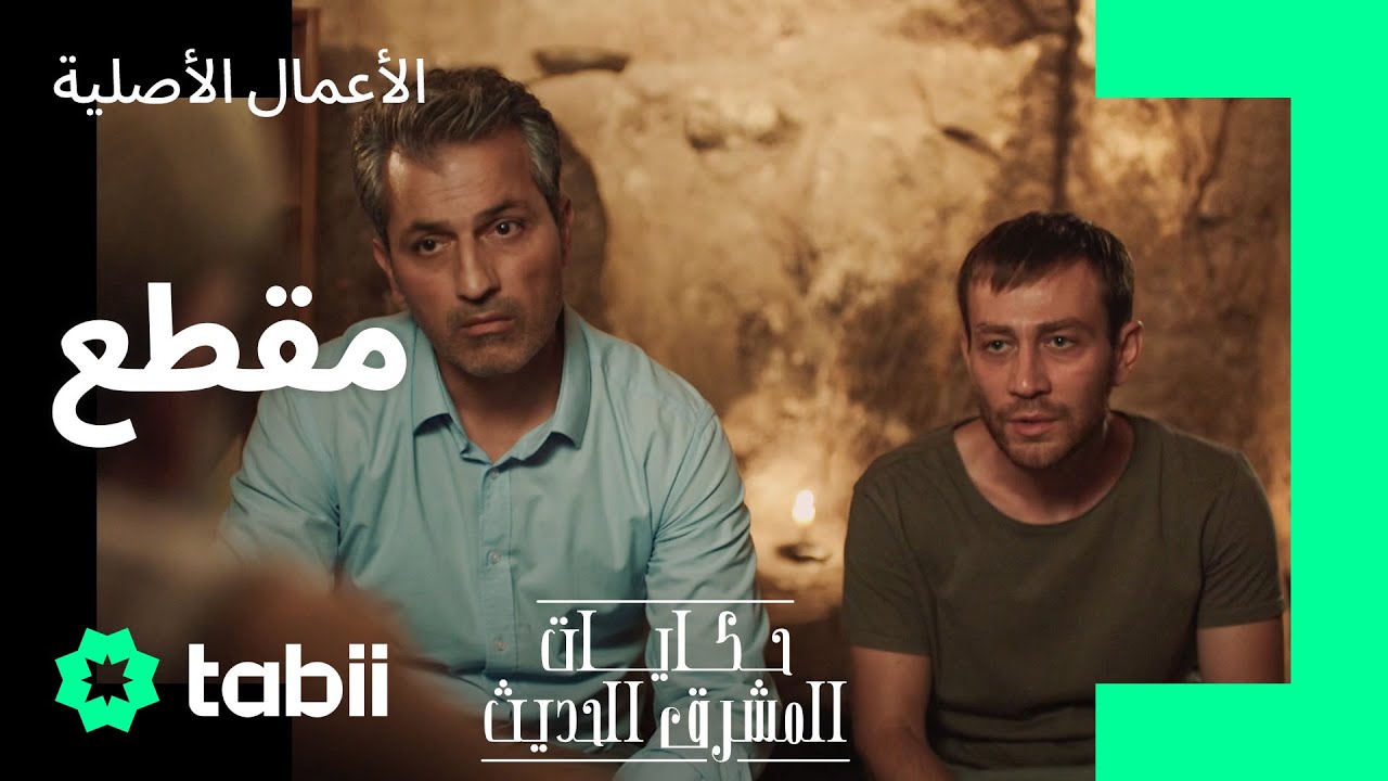 اكتشف حقيقتك بنفسك... | حكايات المشرق الحديث الحلقة 7