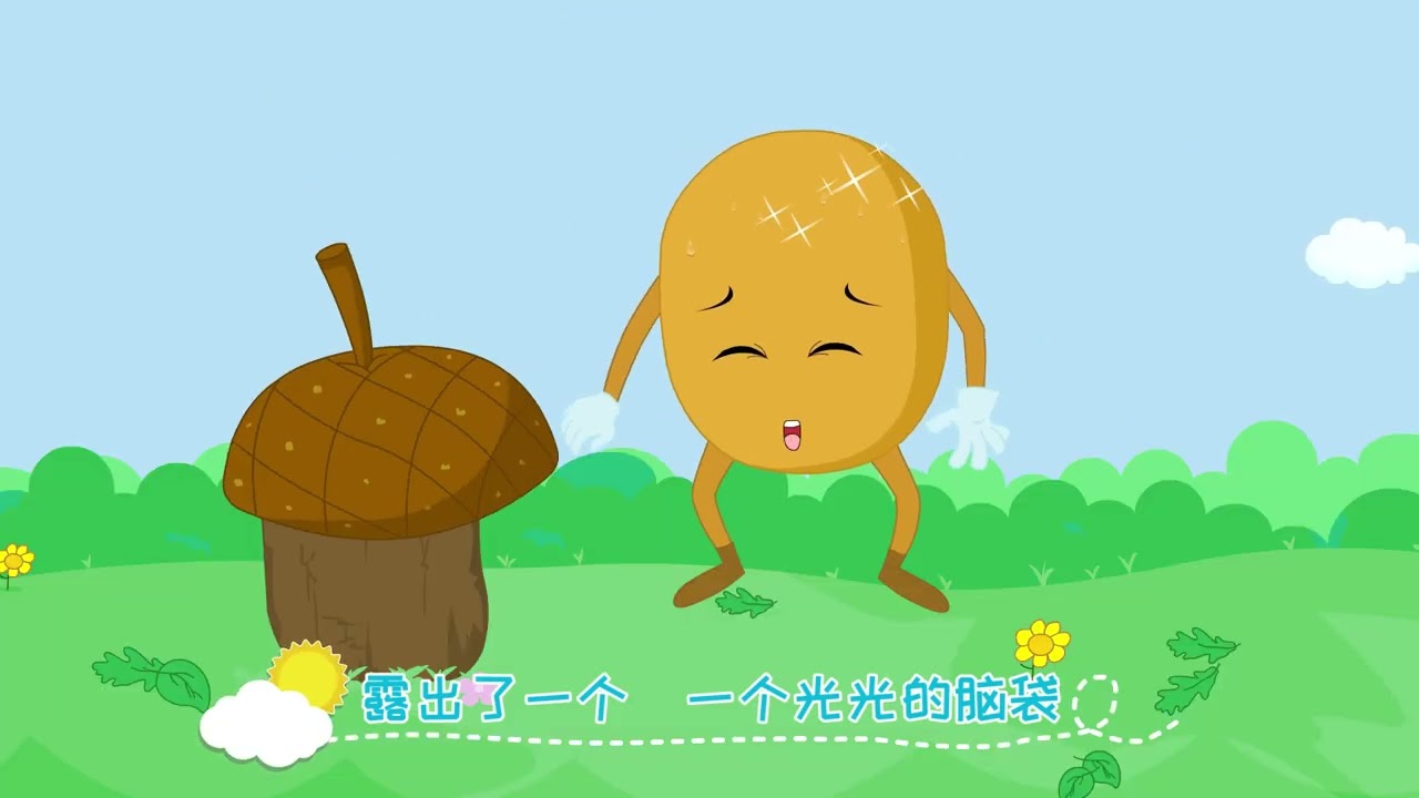 橡果橡果