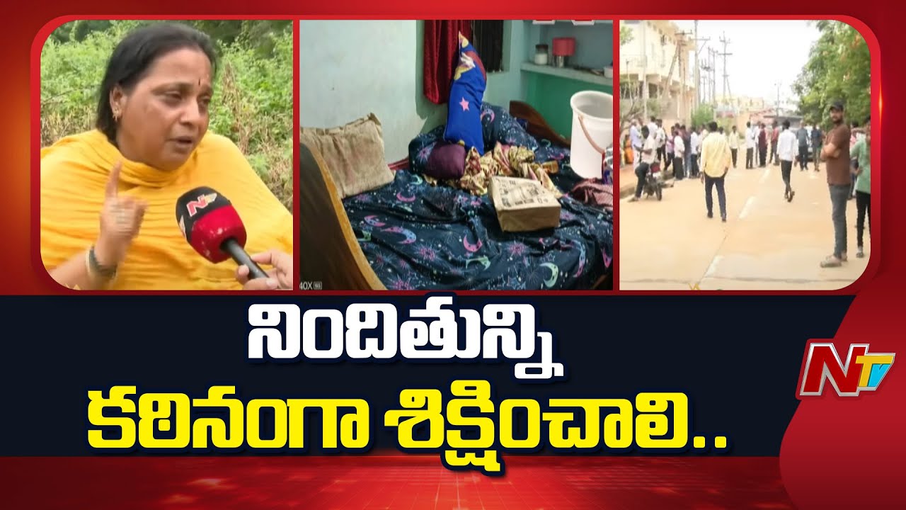 నెల్లూరులో విద్యార్థిని అనుమానాస్పద మృ*తి.. | Nellore | NTV Telugu