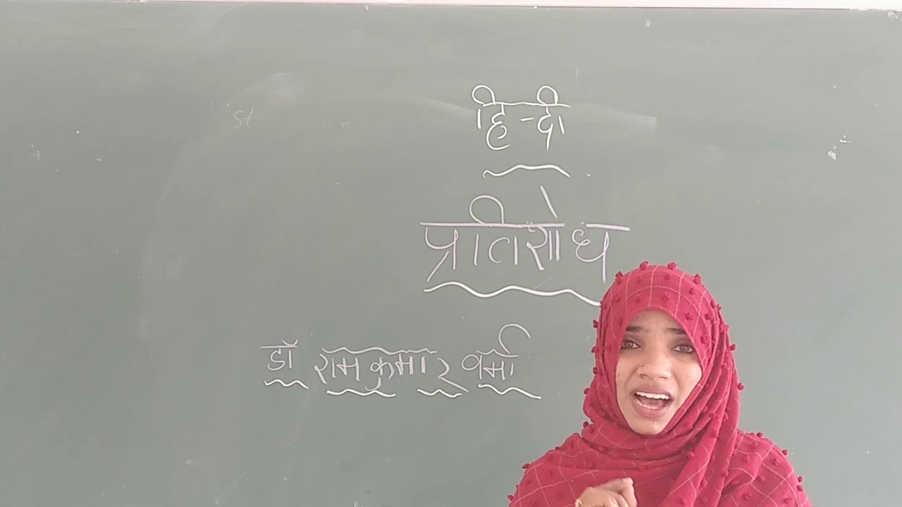 Prathishodh   Part 1