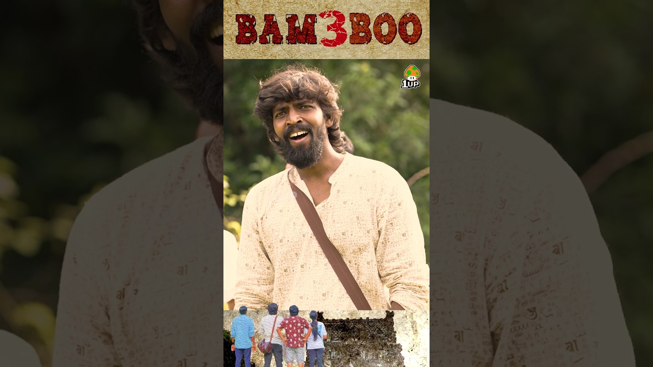 ஒருத்தனாவது Co-operate பண்றானா பாரு 😭 | Bamboo 3 | 1UP