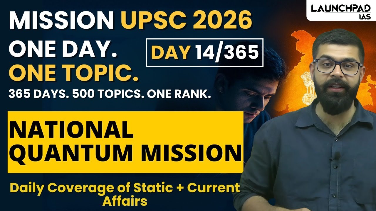 National Quantum Mission |  Mission UPSC 2026 | Launchpad IAS | Abhinav Sir