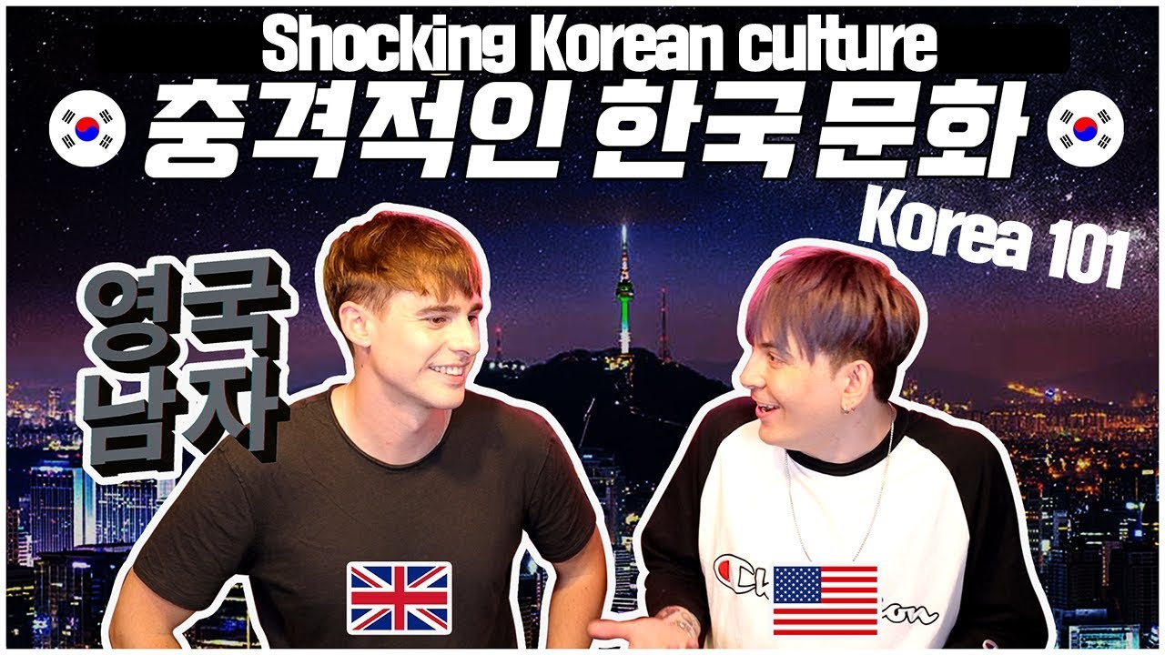 처음 한국에 온 외국인들이 느끼는 충격적인 것들(FT.영국남자 조쉬) Shocking Korean Culture for foreigners (Ft. KoreanEnglishman)