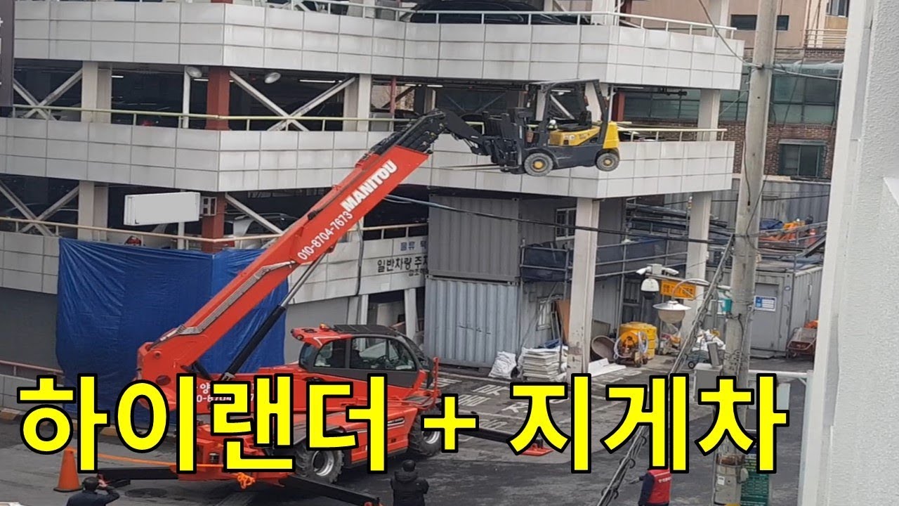 마니토 30M 하이랜더_ 홍과장_manitou MRT3050
