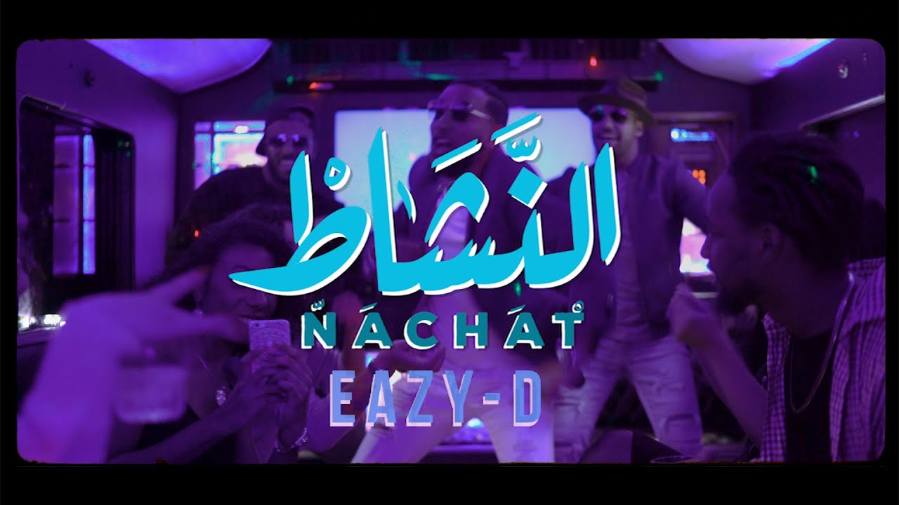 Azzedine H-Kayne - Nachat النشاط (Official Video)