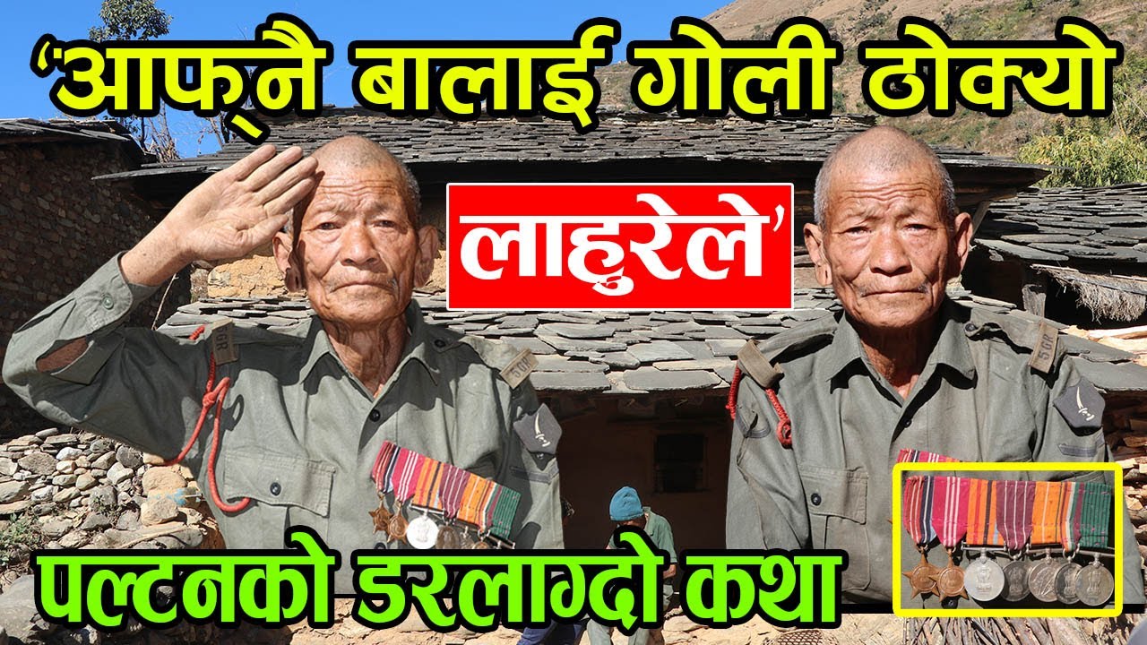 पल्टनमा घट्यो डरलाग्दो घटना ! लाहुरेले आफ्नै बाउलाई गोली ठोकेर मार्यो │Nepal Chitra