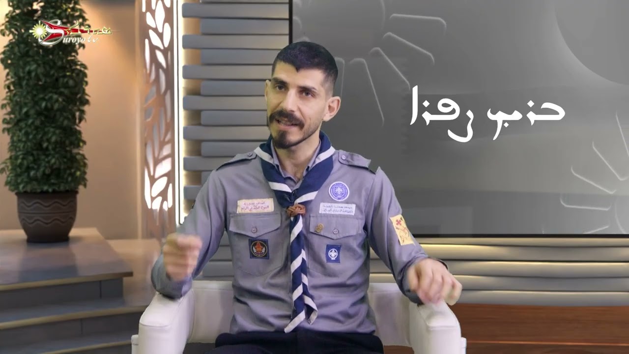 صباح الخير بيث نهرين / Brikh Safro Bethnahrin