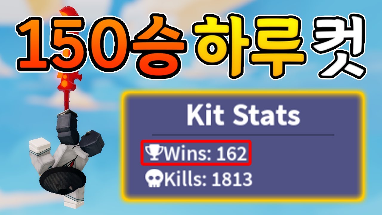 바바리안 150승 하루 컷 ㅋㅋ -승수편- [로블록스 배드워즈]