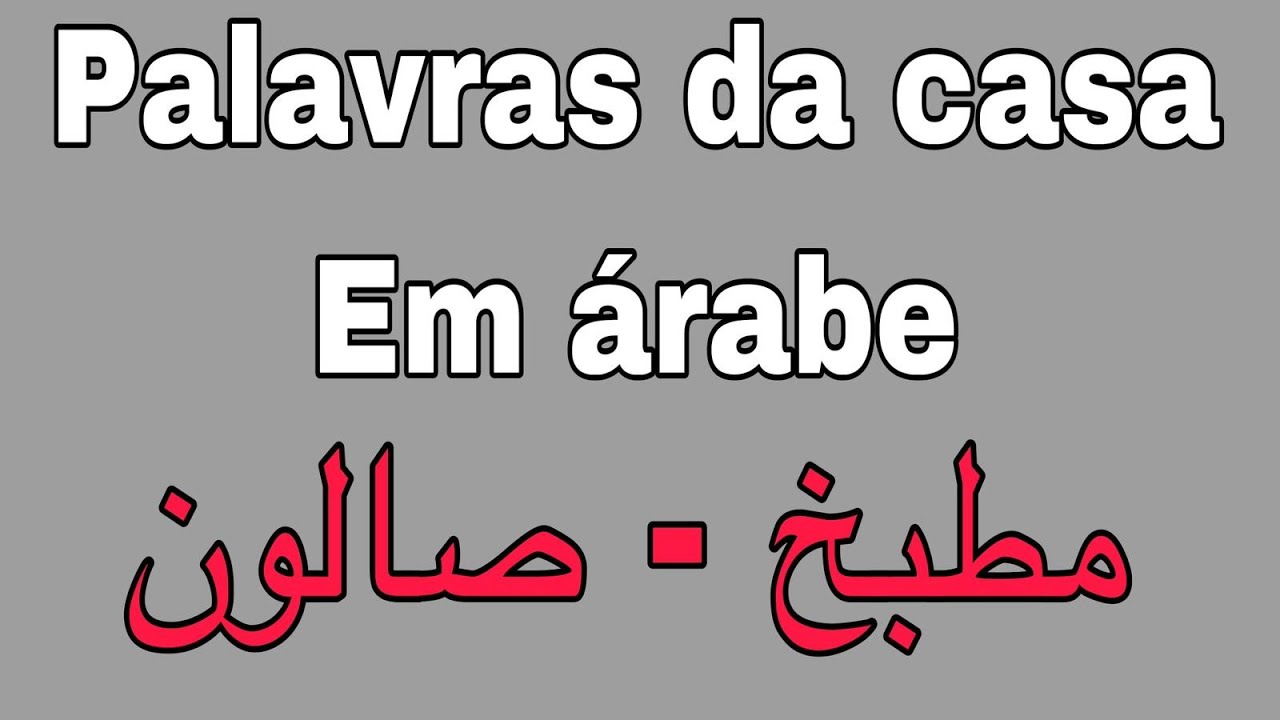 Leitura das palavras da casa |#aprende_arabe #falar_arabe
