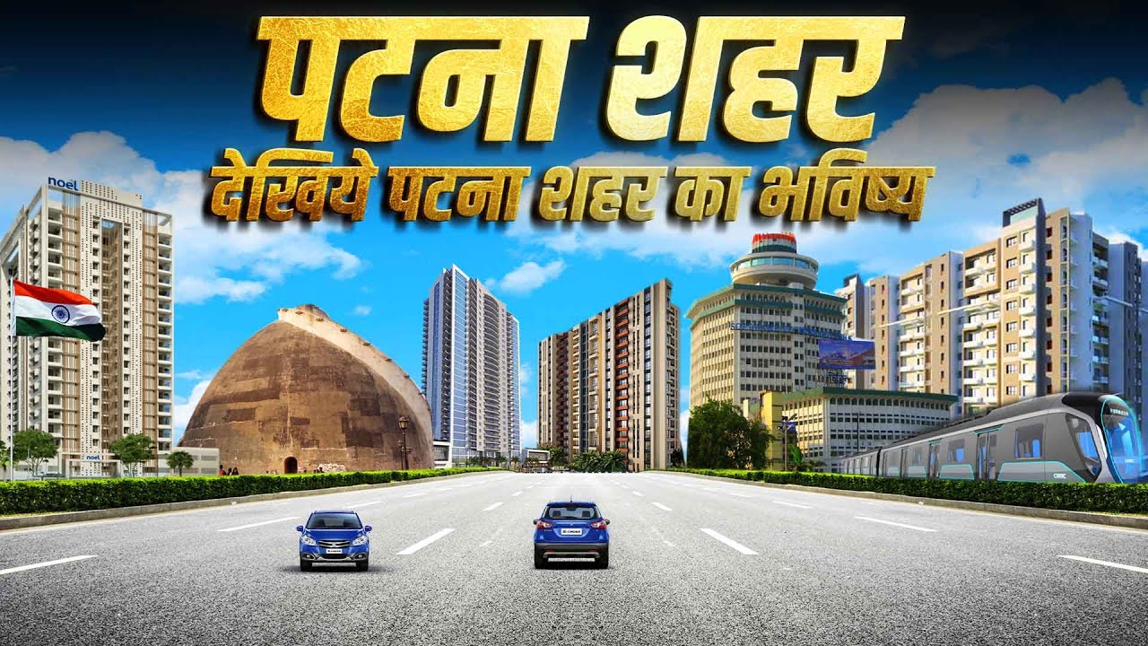 Future of Smart City Patna - Upcoming Mega Projects In Patna Bihar #patna #bihar