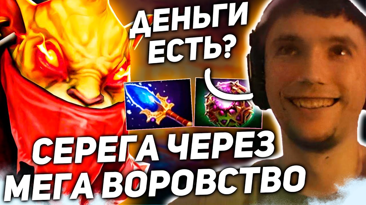 СЕРЕГА НА ПРОТЯЖЕНИИ ЧАСА ВОРУЕТ ДЕНЬГИ