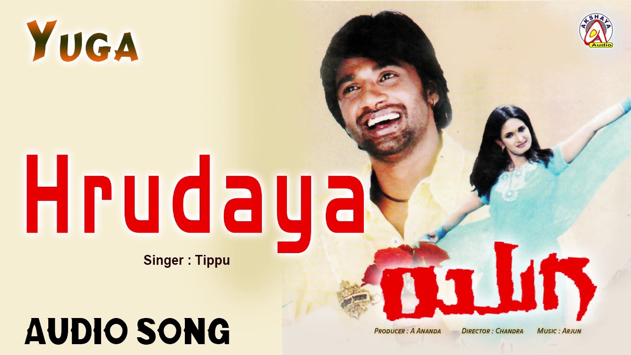 Yuga | Hrudaya Hrudaya | Duniya Vijay, Kavya, Sudha Belavadi I Akshaya Audio