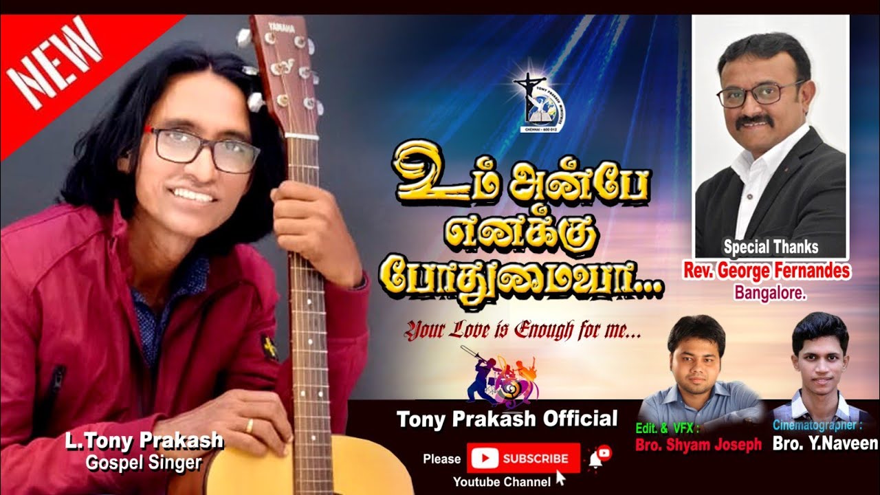 Um Anbae Enaku Podhumayya | Tony Prakash | Flute Suresh | Shyam Joseph | Tamil Christian song