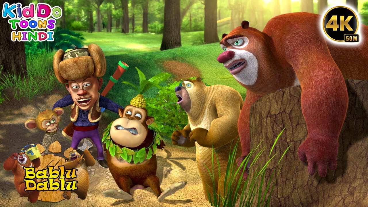 Bablu Dablu Hindi Cartoon Big Magic | Boonie Bears Compilation | Monster Plan Cartoon | Kiddo Toons