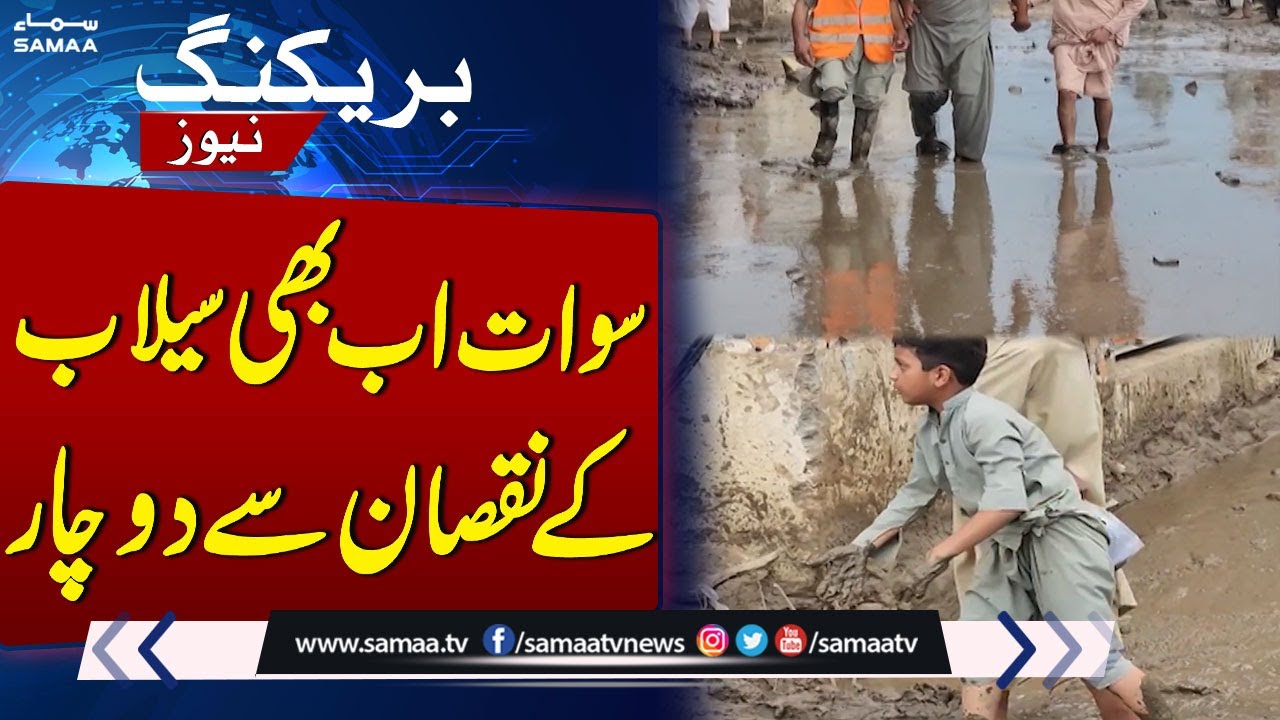 Swat Still Suffering From Flood Damage | SAMAA TV