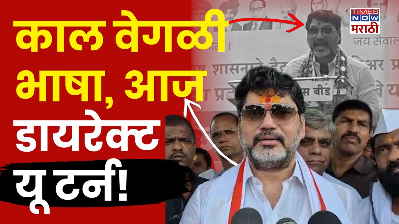 Dhananjay Munde News: बंजारा vs वंजारी वाद, धनंजय मुंडेंचा आता डायरेक्ट यू टर्न!| Marathi News