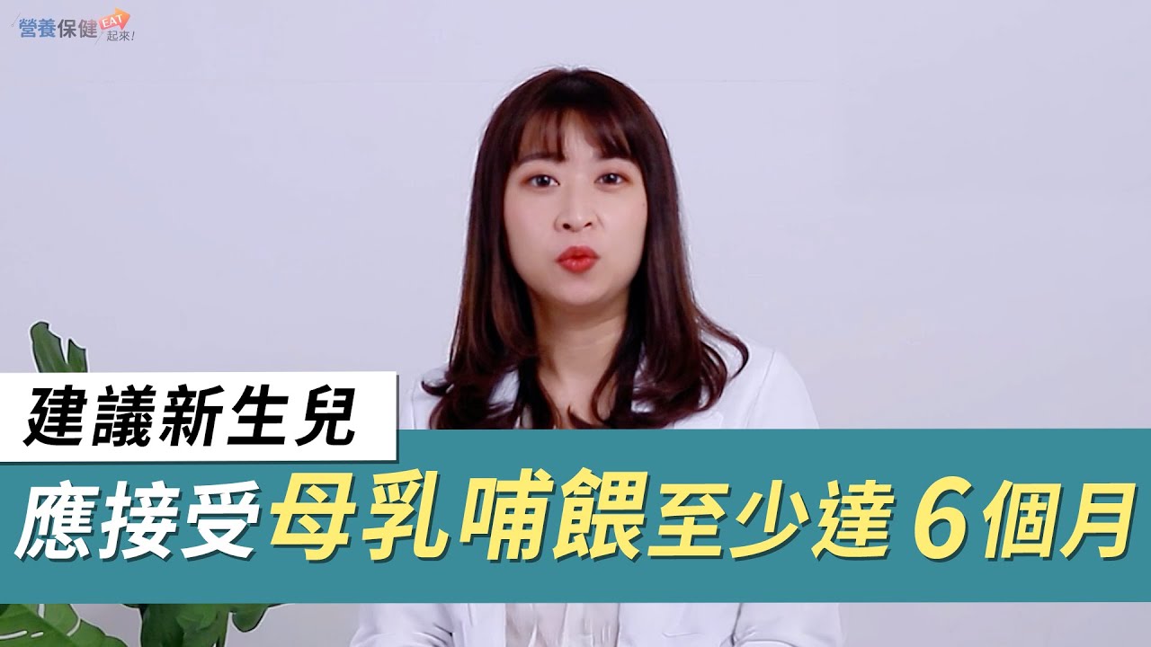 母乳哺餵注意事項一次看，營養師介紹有助哺乳的營養素