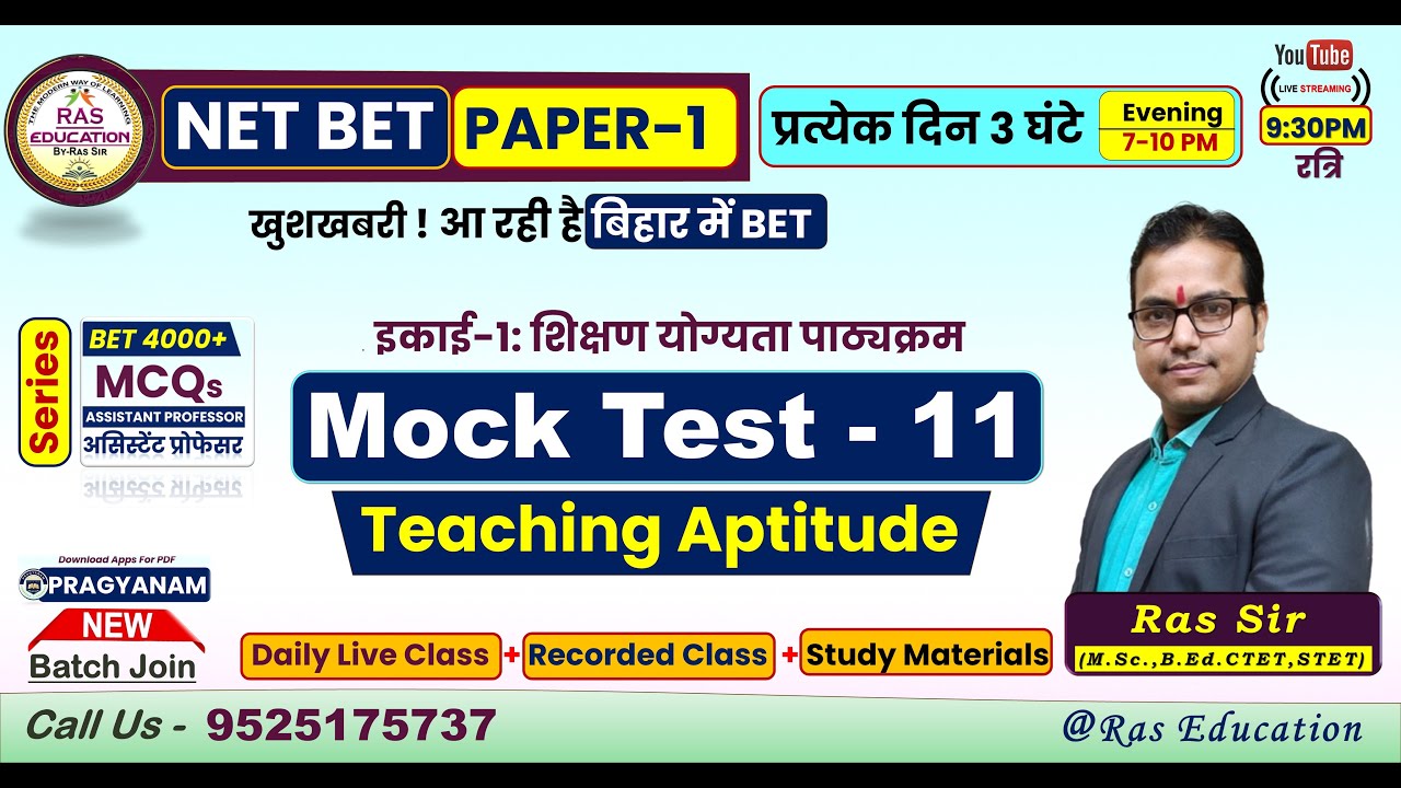 Mock 10 -BET NET Paper 1 इकाई-I शिक्षण योग्यता | शिक्षण अभिवृत्ति | Teaching Aptitude || BET Paper 1
