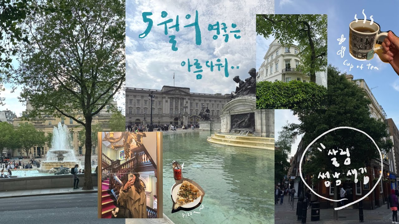 영국워홀 8 | 외출 한 번 더 했더니 썸남이 생겼다..